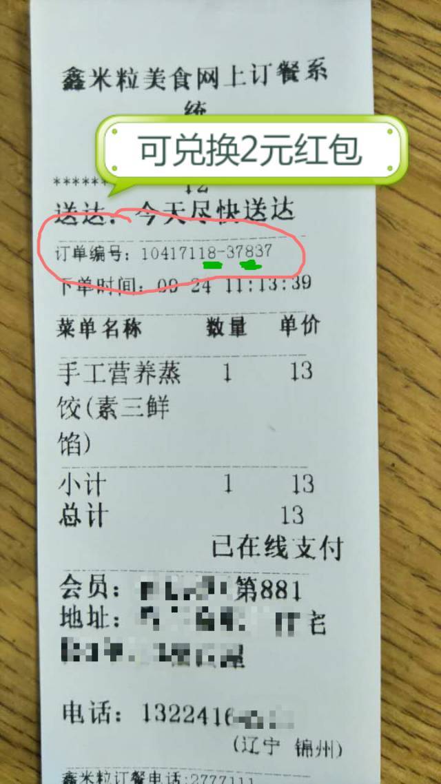每逢佳节倍思亲,一颗月饼表我心!鑫米粒祝您中秋国庆双节快乐!