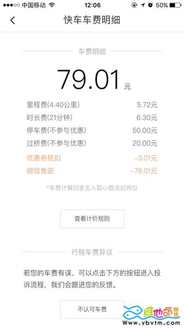 宜宾美女南岸进城打滴滴花了79元!这是开了半个宜宾城