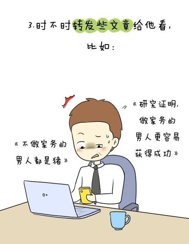 让老公主动做家务的十个方法,最后一个好狠!-搞笑频道