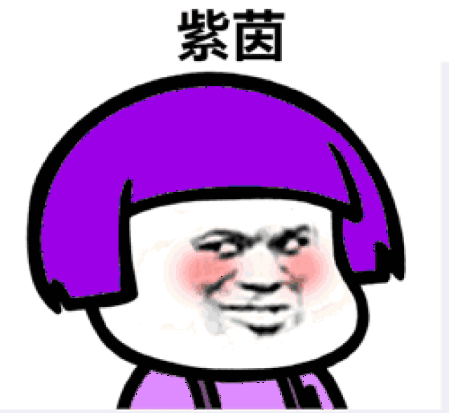 欢迎个人转载 转载时请注明作者及文章出处 蘑菇头系列表情 (喜欢那个