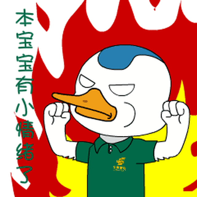 邮政日来临,雁雁表情包大奉送啦!