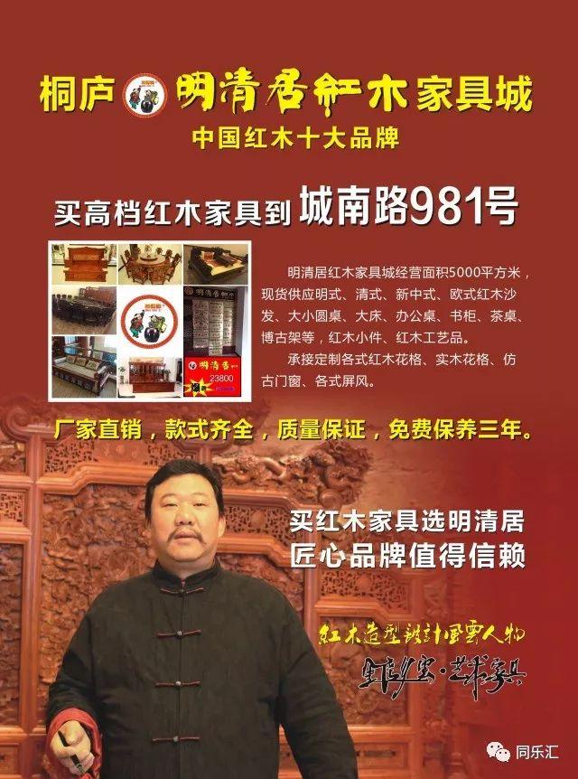 金秋十月"为民家居"邀您一起, 鉴赏"明清居"红木设计大师金彪云先生的