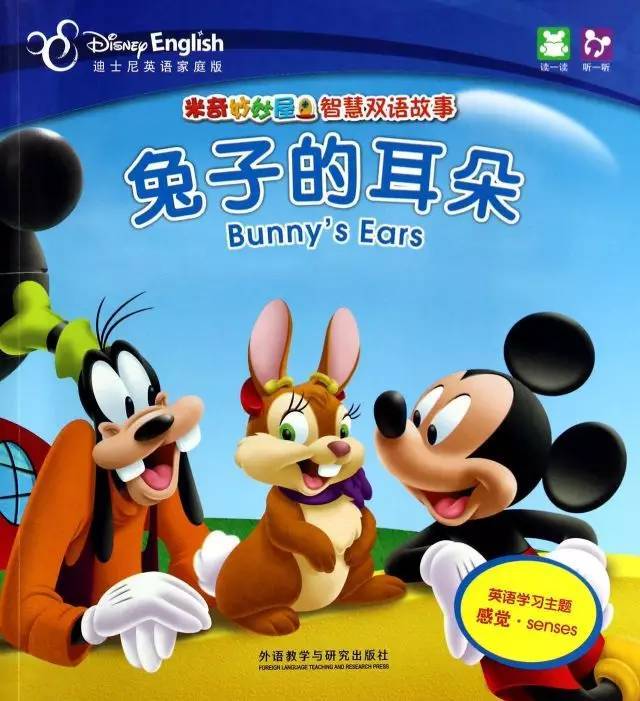【免费资料】最好的数学与逻辑培养动画《米奇妙妙屋》(中文版2季