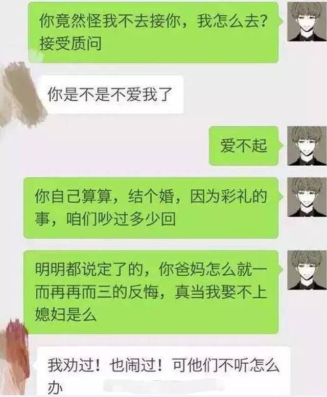 21万彩礼能闹分手的婚也别结了!农村彩礼为何