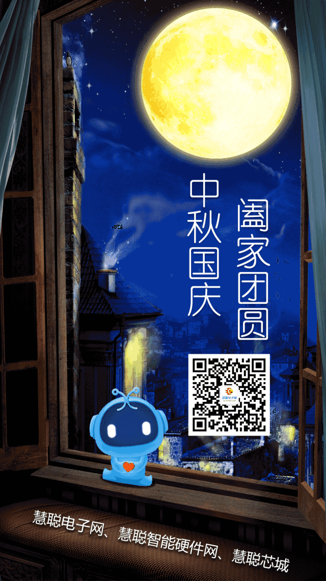 中秋节阖家团圆