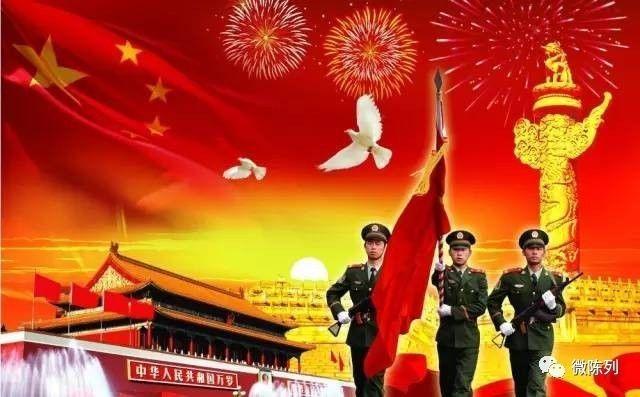 国庆节快乐,向祖国致敬!