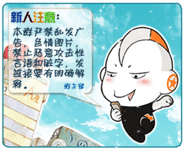 尤其是群主,所以请群里的伙伴们今后发微信一定要注意!