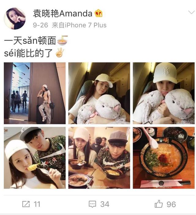 张稀哲携爱妻吃面,俩人卖萌甜蜜撒狗粮