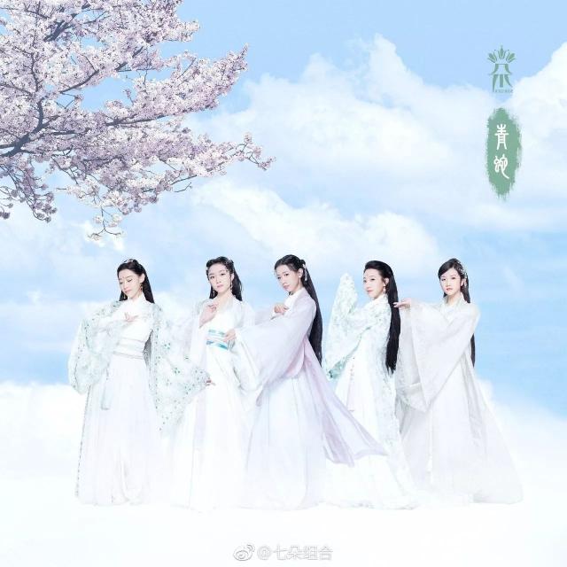 七朵组合复出后的第一首单曲mv《青蛇》,古风小姐姐美美美~蛇皮走位