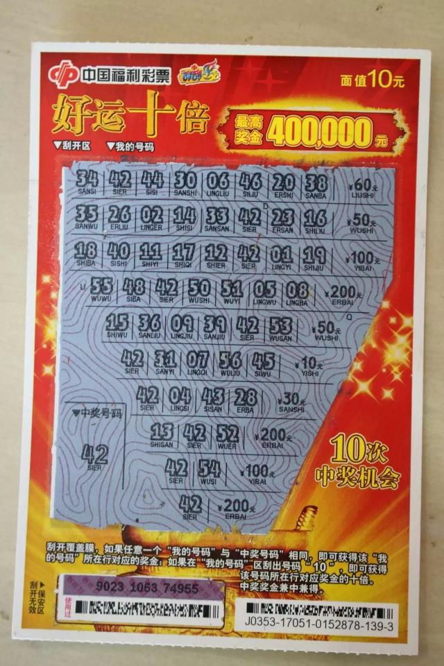 好运十倍,十次中奖机会 10元中1000元 千万记得,如果中了500万,回来