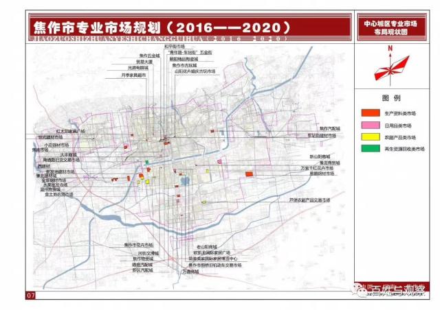 路-车站街五金街" 解放区 2017 五金机电市场 来源:焦作市城乡规划局