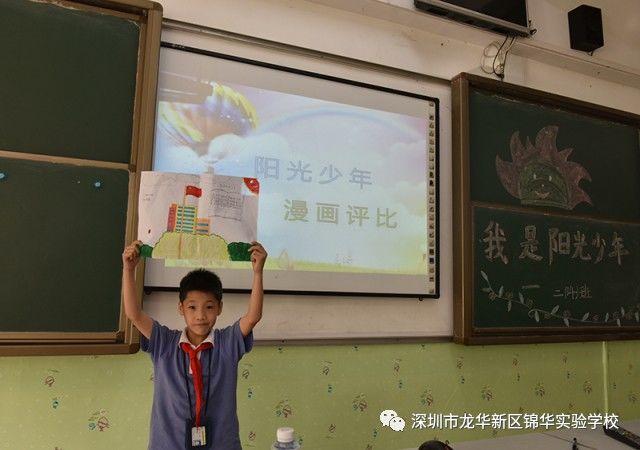 二年级主题活动 | 争做阳光好少年