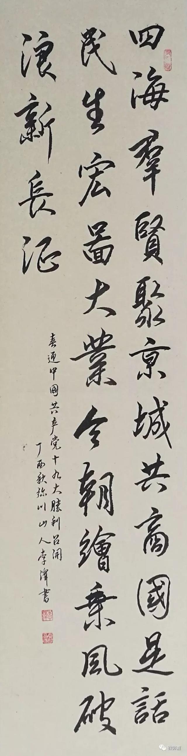 李泽作品
