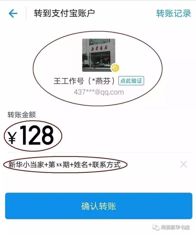 支付宝转账 电子回执 搜狐网
