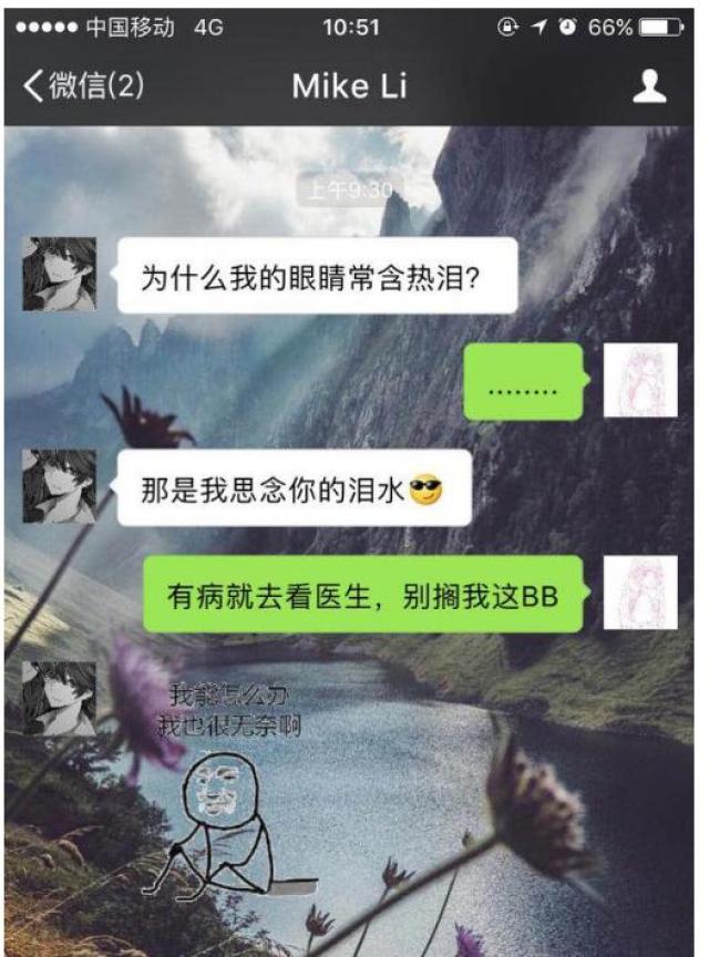 微信表白对话,女生神回复!句句扎心!