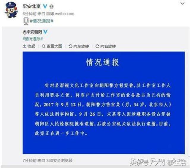 宋喆前妻杨慧掌握大量马蓉出轨宋喆照片 偷偷在家安装