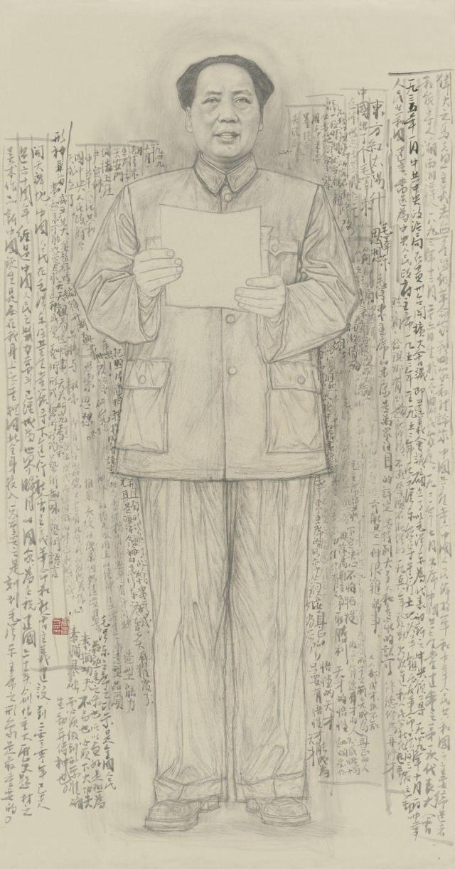 《新中国的诞生》人物手稿——毛泽东
