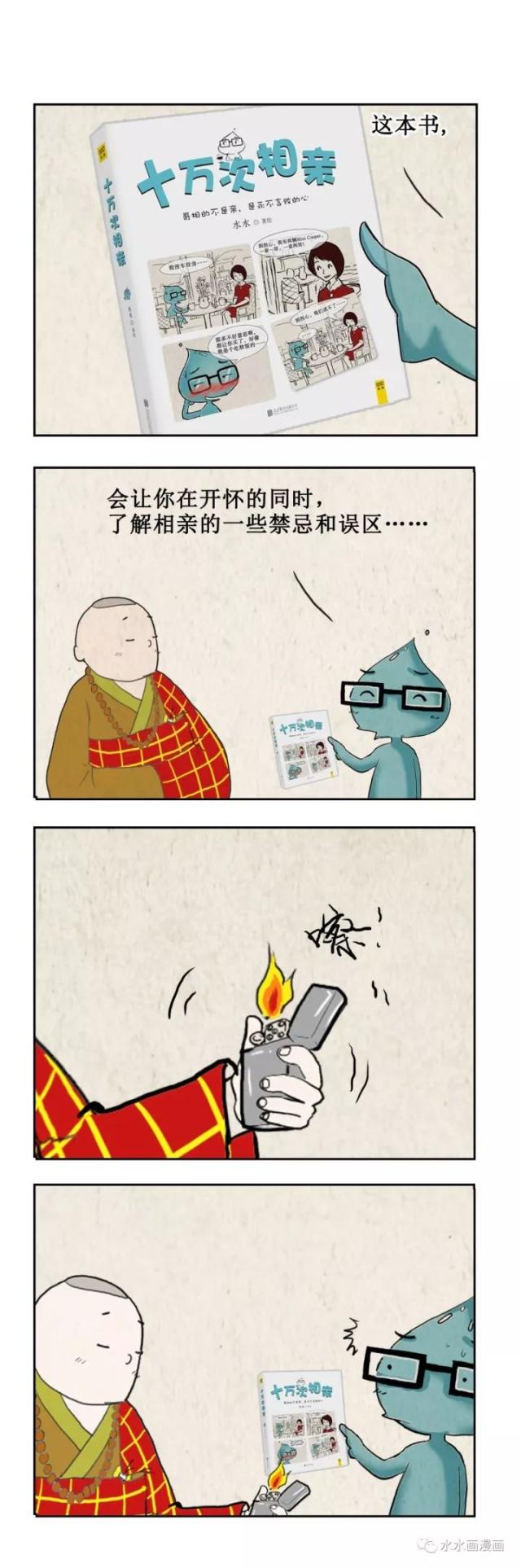 你不吹会死啊