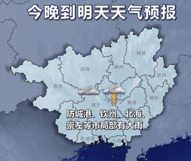 冷空气来了!广西温度狂降11℃,玉林的天也要变了