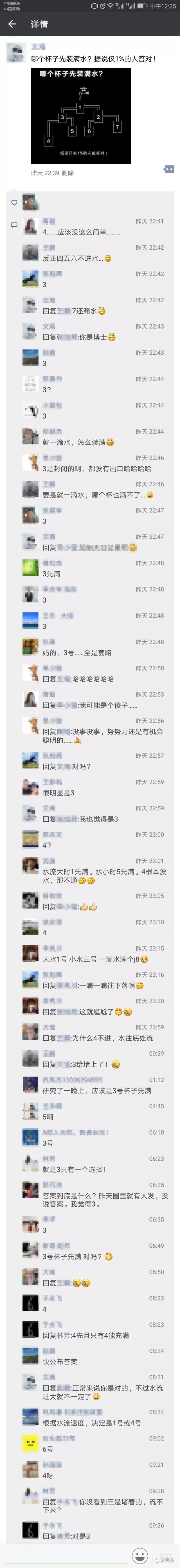 假期第一天就刷爆朋友圈的图!哪个杯子先装满水?答案五花八门!