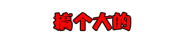 人人人从从从众众众!宏毅百汇广场这个10.1引爆全城!挤爆了!