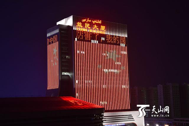 天山网讯(记者张新军摄影报道)10月1日晚,在乌鲁木齐益民大厦上演的"