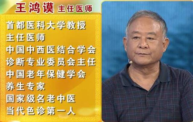 下期《大医本草堂》,特邀首都医科大学王鸿谟教授,继续为您破解脸上的