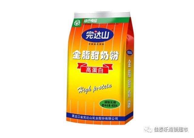 完达山全脂甜奶粉400g 原价:25.00元 $  14.80元/袋