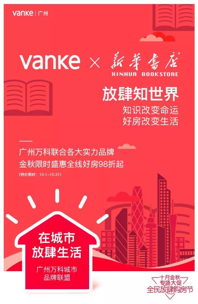 听说你国庆要买房?你先听我说