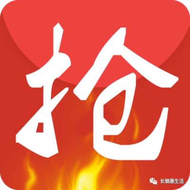 抓紧时间抢购吧! [版权声明] 图文来源网络,版权属于原作者. [侵权