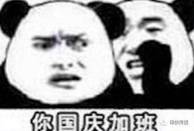 【国庆】印侠传媒祝侠友们十一黄金周快乐!顺便推荐个
