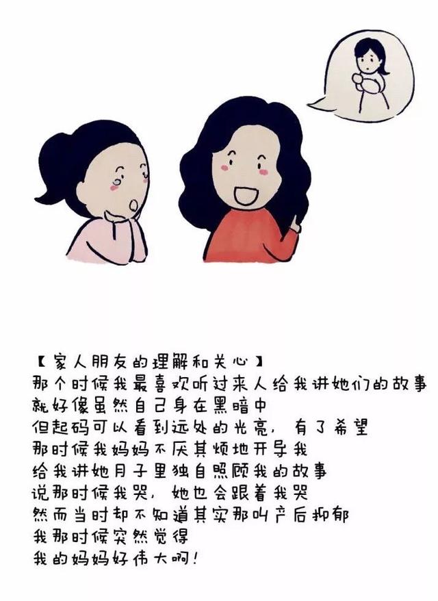 【孕产知识】莫名想哭,严重失眠…可能是产后抑郁?