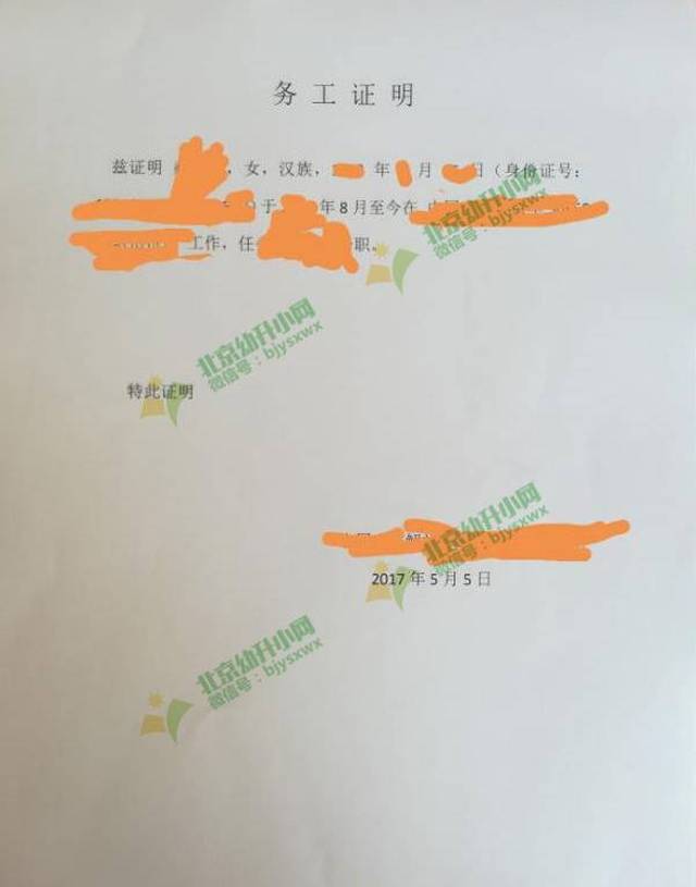 有工作证明可以来回往返句容吗 搜狐网