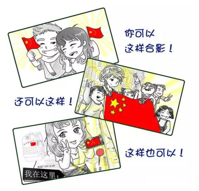 【青年之声】来一场说走就走的旅行,"燃"一张五星红旗