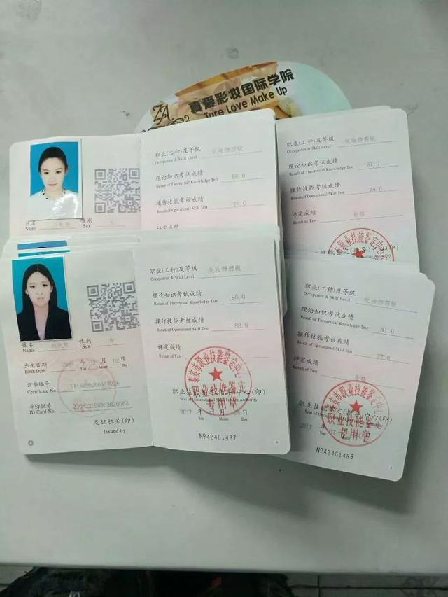 【焦点关注】语言化妆师职业资格全国取消了?证书怪车轱辘辘说课稿图片