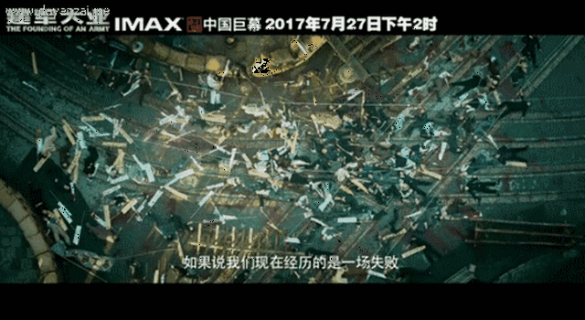 前不久上映的 《建军大业》不仅痛快地放弃了高岭之花的形象, 请来了