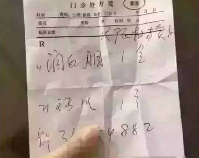 这医生开的处方怎么是无限极的产品呢?