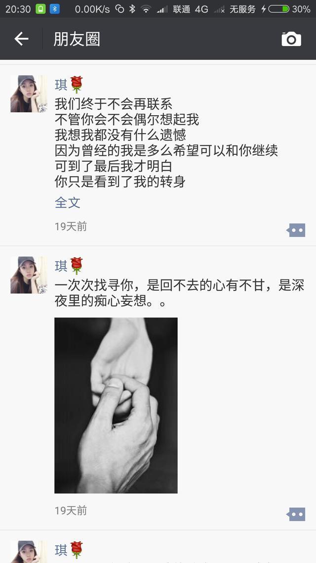 她在她爸公司上班,做行政,天天在朋友圈晒富二代生活,经常主动和我聊