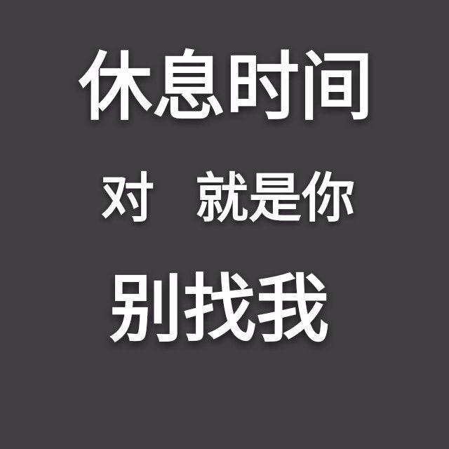 这时候,我们就很希望微信也能像qq那样,有一个勿扰或隐身的模式 ,让