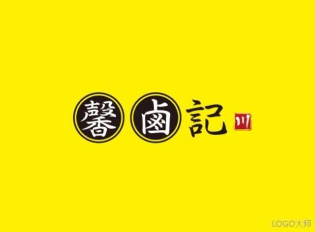 卤味品牌logo设计合集