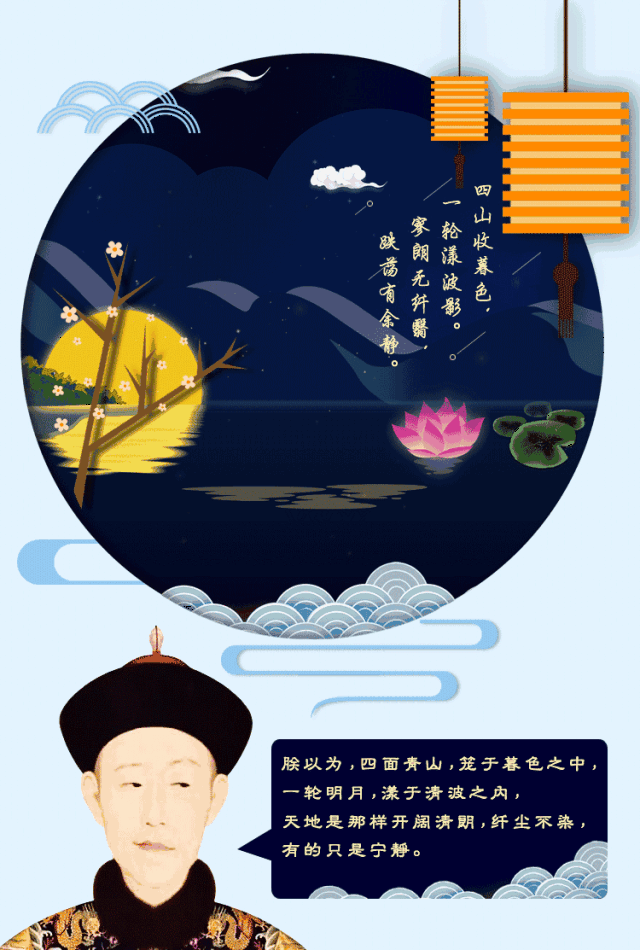 今年中秋节朕在承德避暑山庄等你
