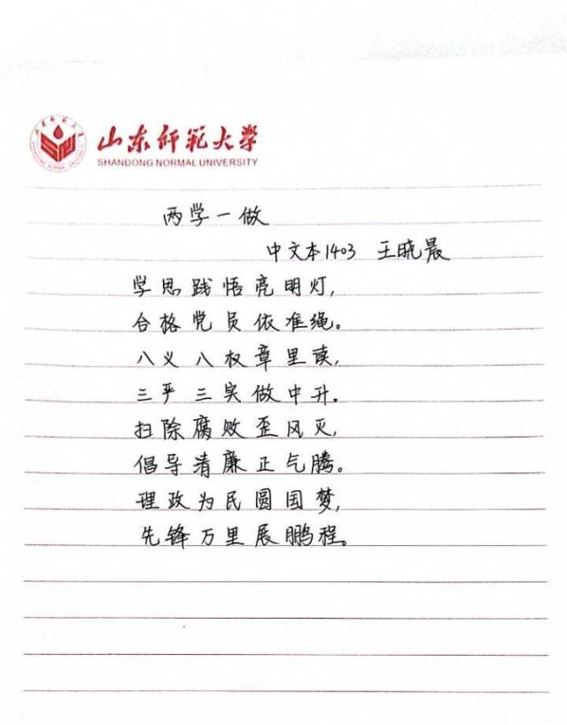 字里行间流露出对祖国的热爱,对党的忠诚.