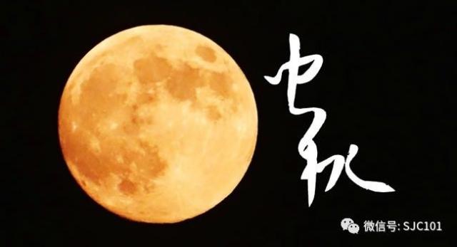 "十五的月亮十七圆" 今年最圆在6日2时40分
