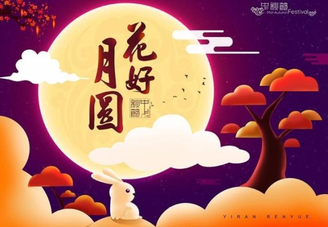 情满中秋 | 百家装饰祝您花好月圆人团圆!