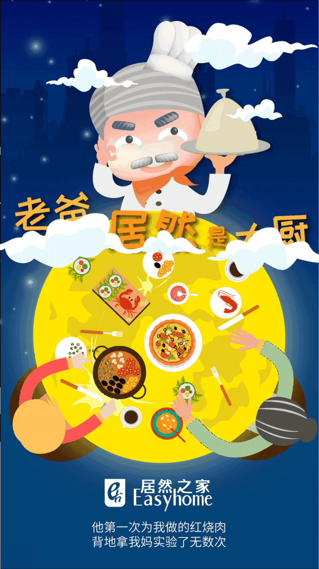 【团圆——不仅是一顿大餐, 时光衰老了我们的家, 染白了爸妈的头