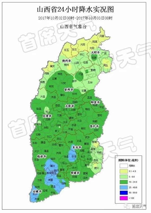 新绛,闻喜,侯马,安泽,襄汾,永济,曲沃,沁源共8个县(市)降预计今天下午