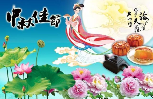 2017最新中秋节祝福语大全 中秋节祝福图片