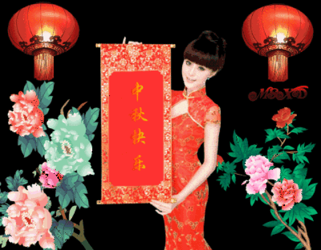 中秋节到了,【吉米教育老师们】祝福大家中秋节快乐
