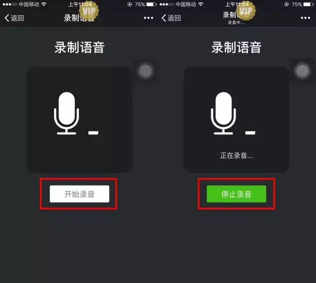 30秒教你在微信朋友圈发语音消息!