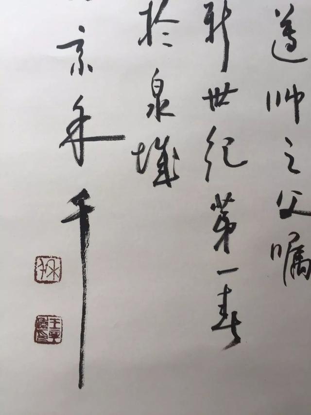 他接受中央警卫局的邀请赴中南海从事专业创作,其书法作品"唐松汉柏